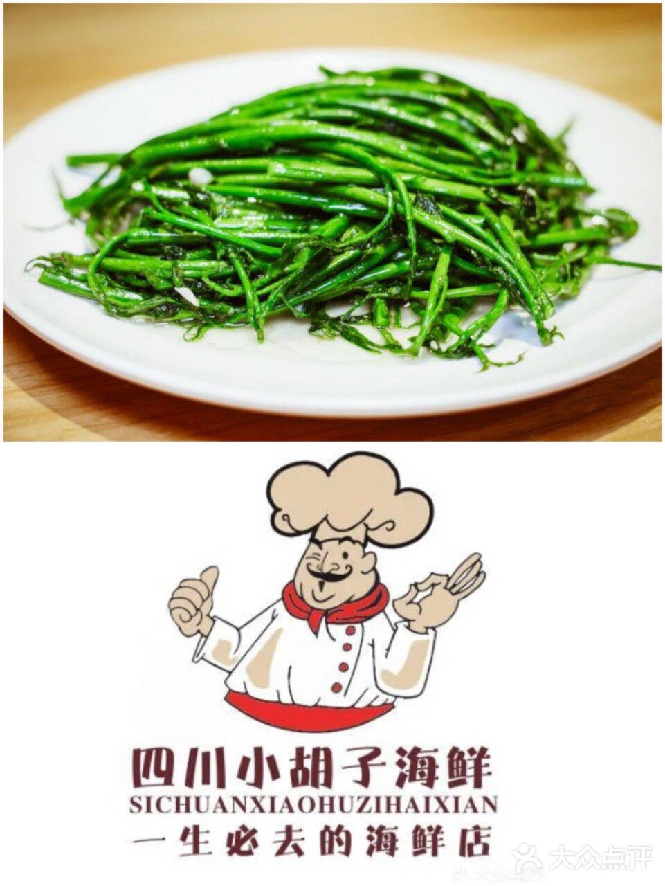 海口老字号海鲜就吃小胡子金牌口碑不宰客