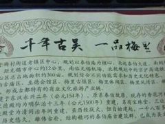 -梅村泰伯庙