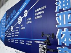 -帕拉泽羽毛球·篮球·乒乓球·健身