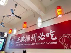 -杨婆鱼粉(骆仙路店)