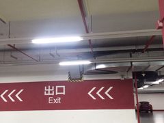 -上海喜玛拉雅酒店-停车场