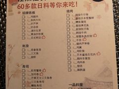 菜单-广州花园酒店·庭·日本餐厅