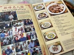 -新峰肉骨茶