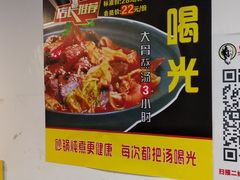 -舅姥爷砂锅(正阳路)