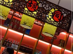 -祥源胡同·涮牛羊肉火锅(花桥店)