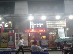 门面-钟记家菜(红专南路店)
