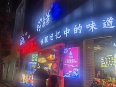-好爸爸(外滩店)