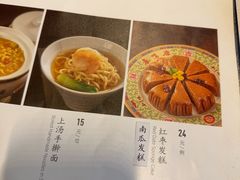 -鹿鸣春饭店(总店)