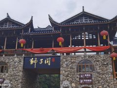 -狮子关旅游区