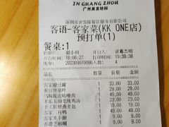 -客语客家菜(KKONE店)