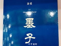 -南郊宾馆·风味自助餐厅·山东十六地市特色菜
