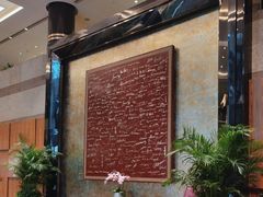 -上海新锦江大酒店