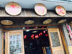 -老村长家宴(茨坪景区店)