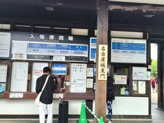 -名古屋城