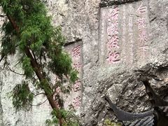 -雁荡山大龙湫景区