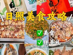 -渡海小渔村.老辈日照菜