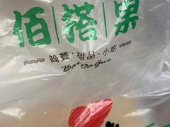 -佰搭果·广式茶餐厅(西华路店)