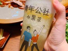 -青年公社烤鸭(蜀山万象汇店)