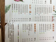 菜单-TPLUS茶家(上海商城南京西路店)