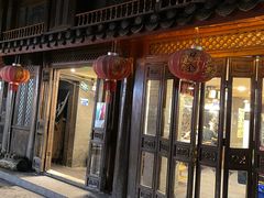 -滇藏石锅宴(崇仁巷老店)