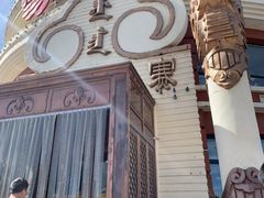 -蒙亨·手把肉·蒙古包文化主题餐厅(天恒广场店)