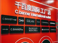 -砂之船奥莱(南京江宁店)