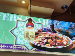 -撒拉花儿·新疆菜·清真(太阳宫店)