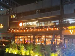 -COMMUNE幻师(十亩地店)