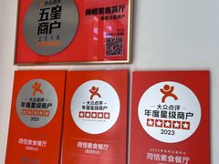 -荷恬·精致蔬食料理(富国街店)