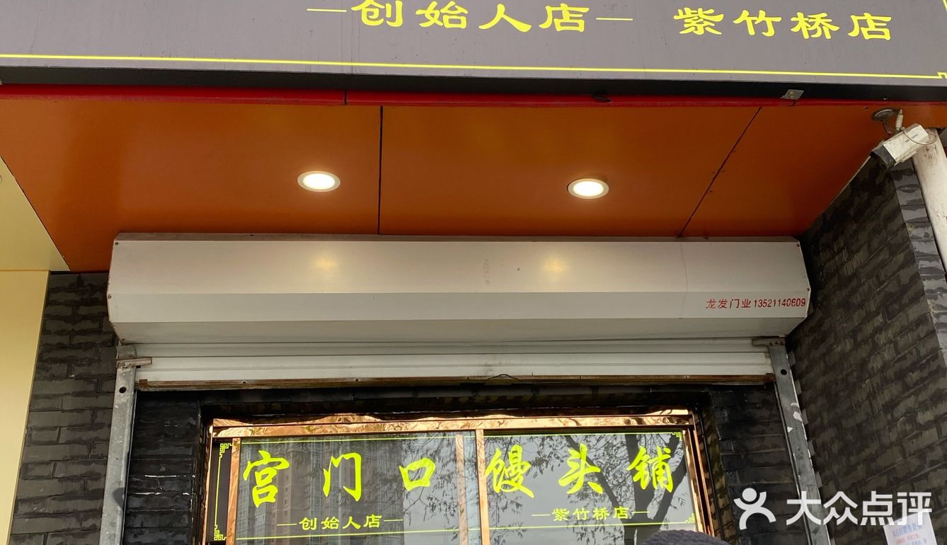 终于吃上馒头了[胜利][加油]