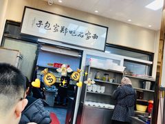 -郑家包子牛肉拉面(尚勤路店)