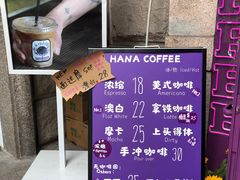 -HANA COFFEE(长寿路店)