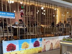 -金香匯晚茶(浑南店)
