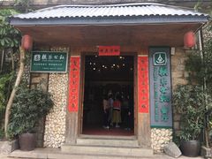门面-横琴公社餐厅