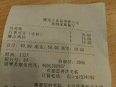 android_upload_pic-德克士(砂之船奥特莱斯店)