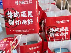 -谭三娘鲜切牛肉自助火锅(北京路店)