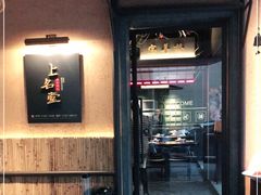 门面-上名堂·鱼头好吃(体育场路店)