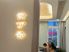 -香阁餐厅·常州菜·常州菜代表品牌(新北奥体店)
