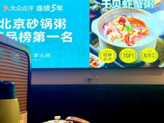 -南拳十三姨·潮汕砂锅粥·粤菜(西单大悦城店)