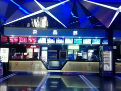 android_upload_pic-奥斯卡新都汇影城(终级银幕)