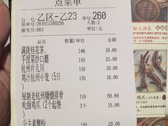 账单-桂满陇-西湖船宴(西单大悦城店)