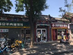 -秦老大西安羊肉泡馍馆(健德门店)