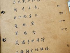 -广迎居老正兴菜馆