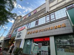 -老广酒楼(樱花店)
