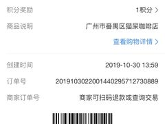 -猫屎咖啡(海印又一城店)