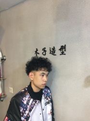 -木子造型S A L O N烫染·造型·理发