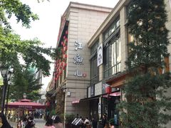 -江渔儿酸菜鱼(东二环泰禾店)