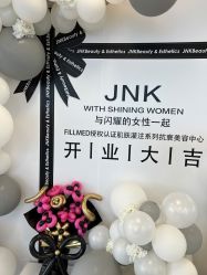 -JNK皮肤管理中心