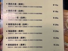 -玩啤国度精酿啤酒(宝山店)