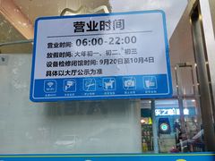 -天泉水都(子固路馆)